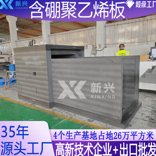 含硼超高分子量聚乙烯板屏蔽中子射线防护设备用10%含硼聚乙烯板