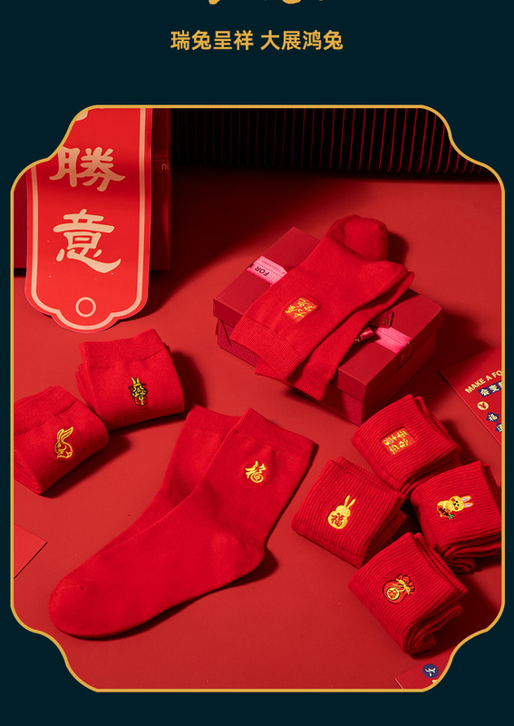 https://www.toonies.cn本命年紅色襪子_14.jpg_800x800.jpg