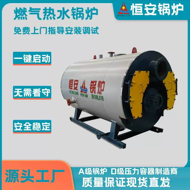 卧式4吨燃气热水锅炉全套多少钱配多大的循环泵4吨燃气锅炉配置