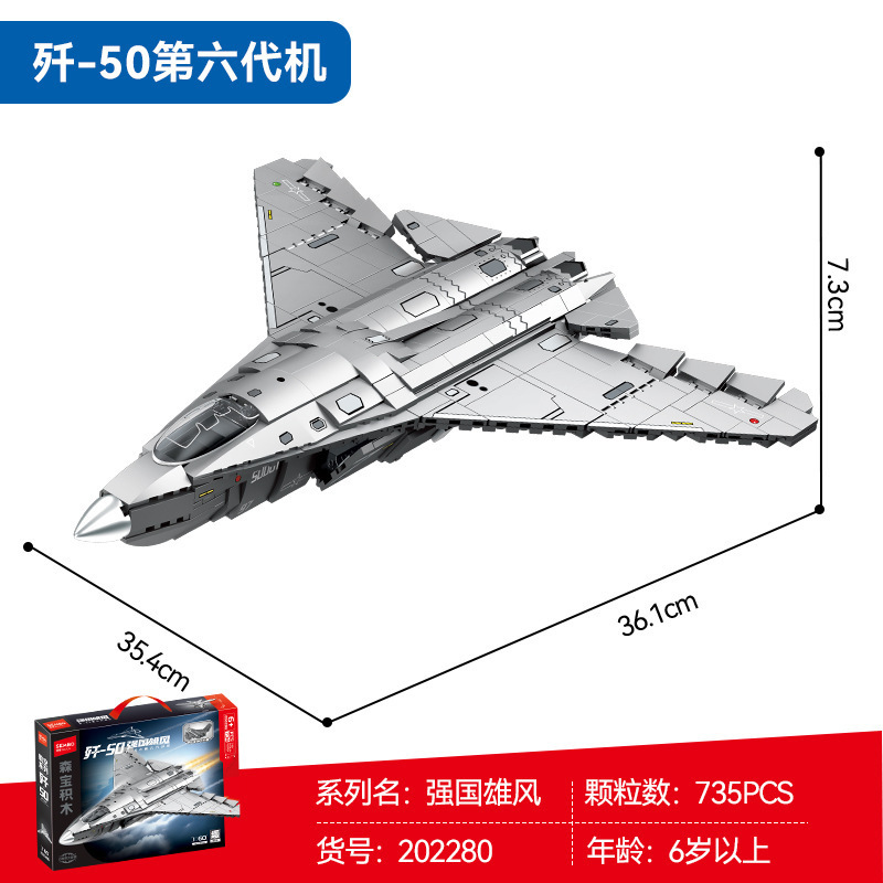 Senbao 202280 J-50 第 6 世代戦闘機モデル装飾品ギフト教育組み立て小粒子ビルディングブロック|undefined