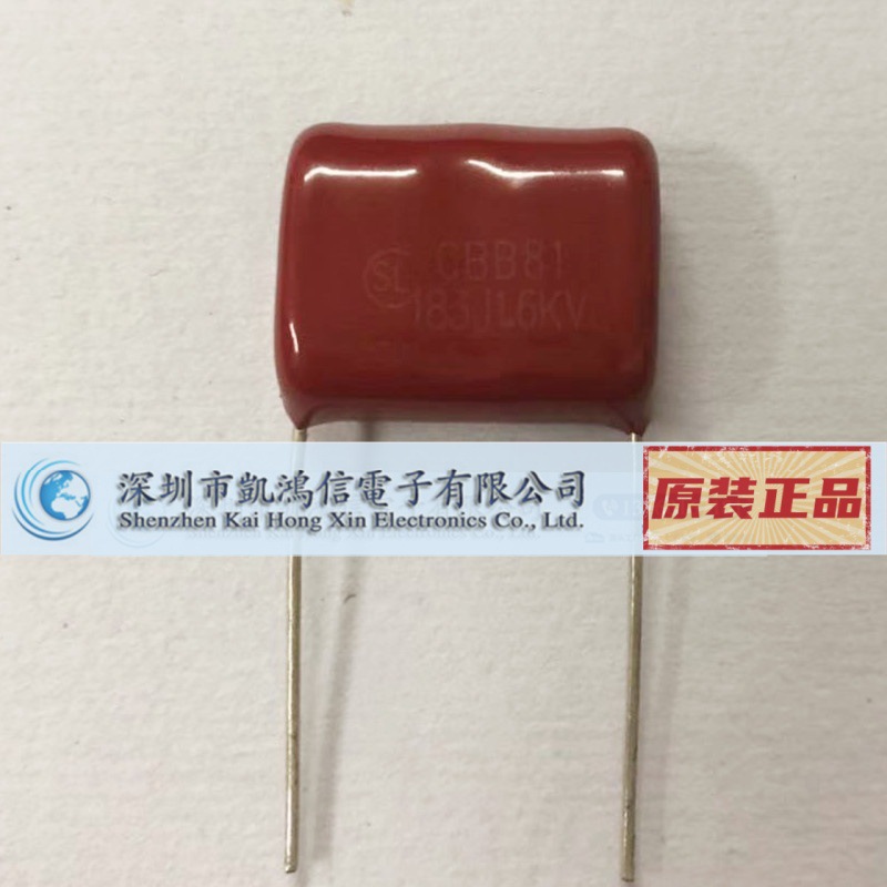 CBB 正 品原包装CBB81 183J1600V 0.018UF1600V 1.6KV 脚距P=20MM