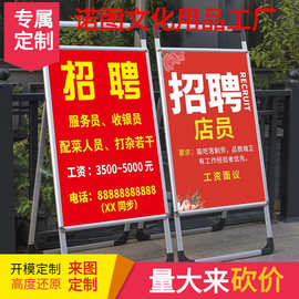 招聘广告牌子招聘海报设计展示架子招工广告贴纸kt板启事图片特制