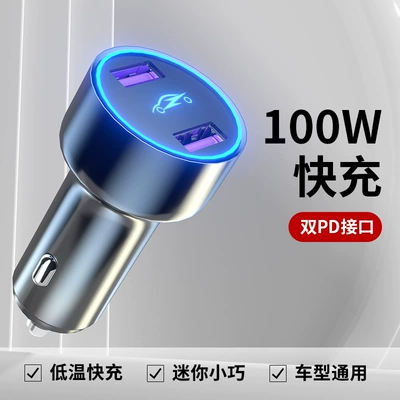 New aluminum alloy car charger PD fast charge 100W one drag four QC3.0 dual USB Type-C interface (Mobil şarj cihazları) - dual-port-u4-aa-car-charger