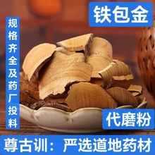 中药材铁包金 勾儿茶 常青藤 老鼠耳 乌金藤 老鼠草 鼠乳头乌石米