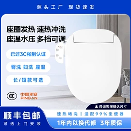 智能马桶盖;其他居家日用;净水器配件