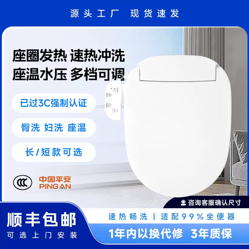 智能马桶盖速热式加热冲洗妇洗家用通用马桶盖板工厂直发一件代发