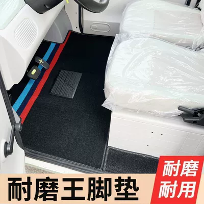 Di Electric Tricycle and Four-Wheeler Electric vehicle foot mat