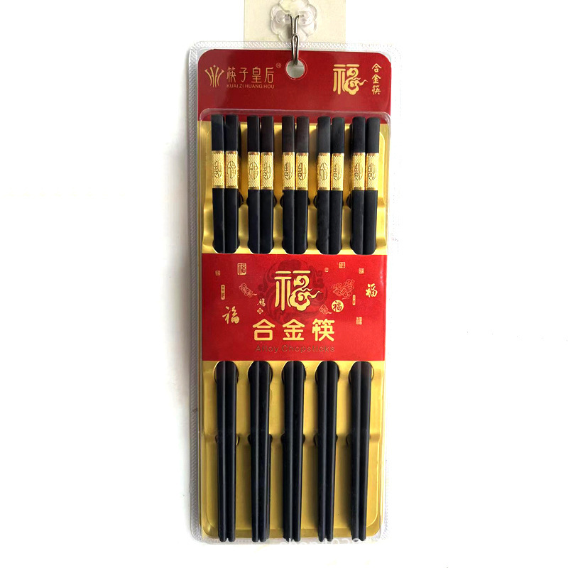 [Blister pack] 10 pairs of blister card packaging alloy chopsticks Business Super stall run Jianghu best-selling chopsticks factory direct approval