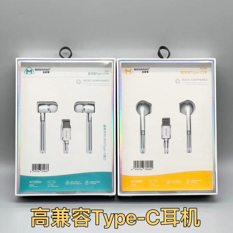 Type-C Wired Headphones with Microphone Suitable for Apple 15 Huawei Oppo Xiaomi Vivo Android Samsung Mobile Phone Headphones