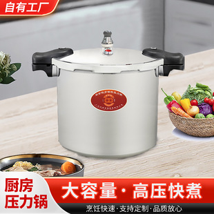 New Hair Color Aluminum Large-Capacity Explosion-Proof Thickened Pressure Cooker Plus Height Gas Induction Cooker Canteen Hotel Pressure Cooker