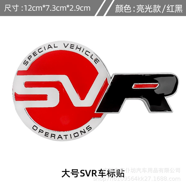 Bright SVR Patch (Large) Red+Black