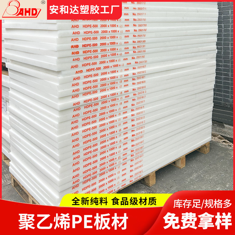 白色高密度pe板材超高分子量聚乙烯板23mm黑色耐磨HDPE塑料板卷材
