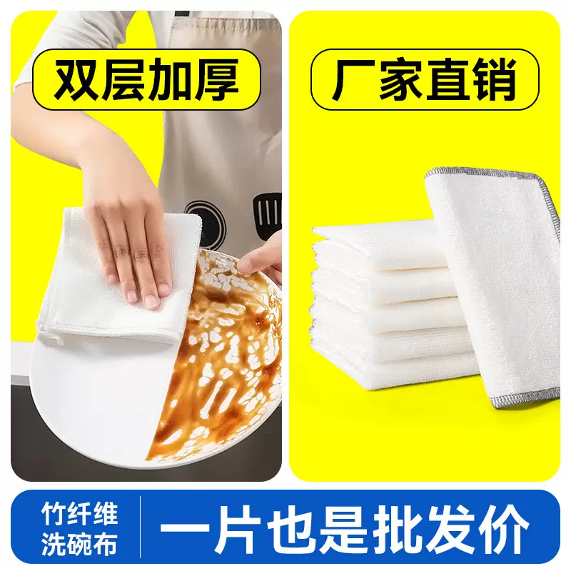 竹纤维抹布厨房加厚洗碗布不沾油家用不掉毛易清洗清洁吸水洗碗巾