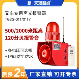 其他报警器;交通警示灯;报警主机