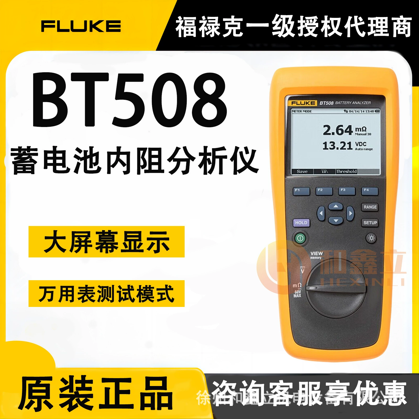 Проверка емкости батареи Fluke FLUKE BT508 Анализатор внутреннего сопротивления