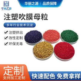 色母料;其他母料