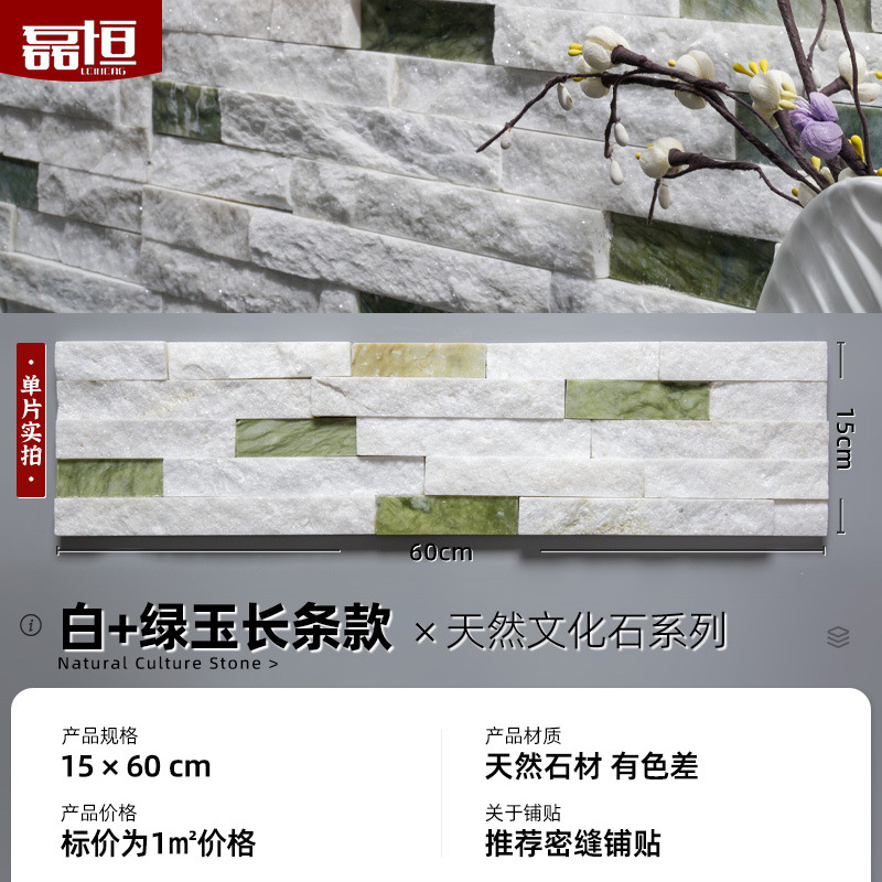 Piedra cultural natural Paisaje del jardín Piedra de la pared interior y exterior Tablero de piedra azul Tablero cultural Tablero adhesivo de pizarra Tablero cultural