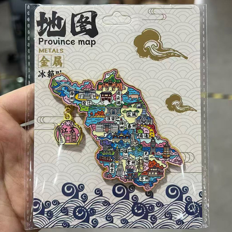 中国省份金属地图冰箱贴文创家居城市批发地标景点景区特色纪念品|undefined