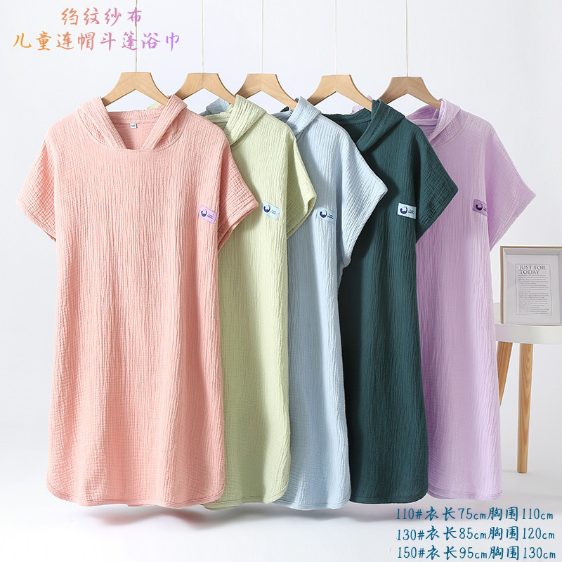 New Children's Crepe Gauze Hooded Poncho Sleeveless Wearable Bath Towel Bathrobe Sweatshirt Blanket
