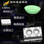 生产pet塑料塑胶模具