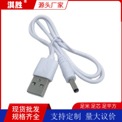 Dc 3.5電源コード3.5*1.35 usb dc dc電気スタンドbluetoothスピーカー懐中電灯小風充電ケーブル