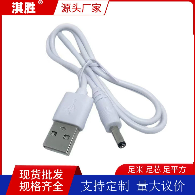 DC3.5 шнур питания 3.5*1.35 usb в DC DC настольная лампа Bluetooth динамик фонарик небольшой ветер зарядный провод