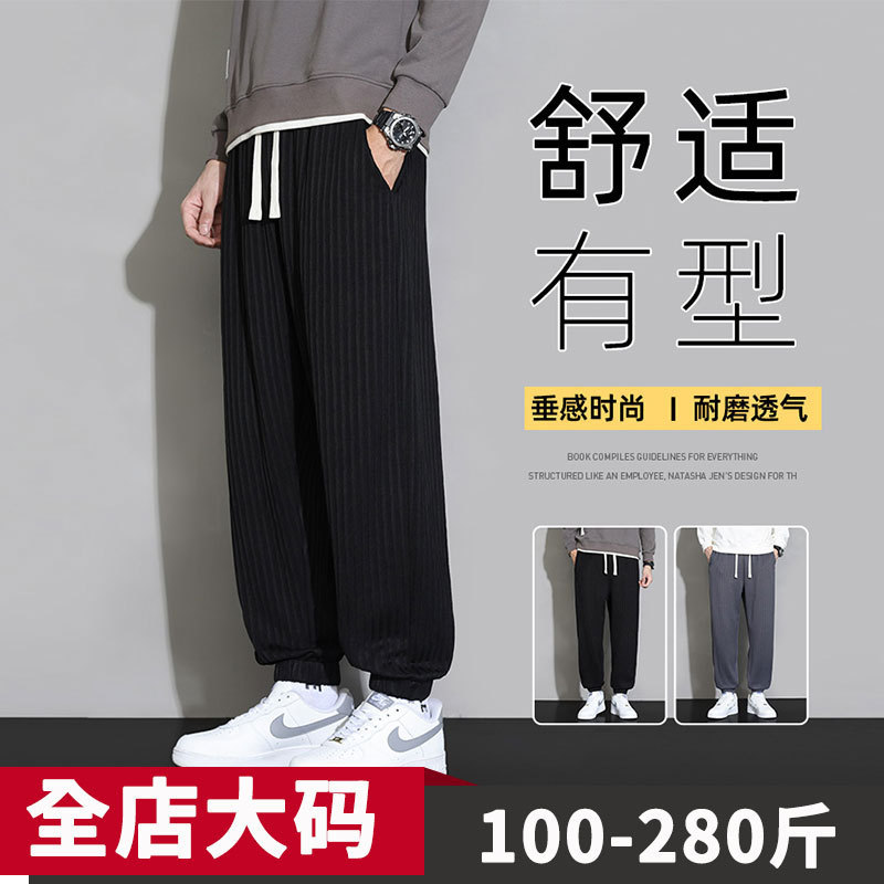 Plus size striped casual pants men's 2023 new autumn fashion brand sports loose men's fat plus size pants