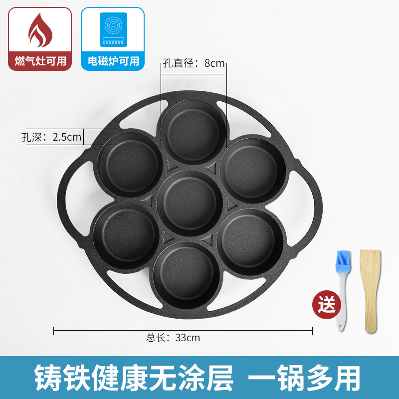 Huevo sartén antiadherente huevo freír artefacto profundización huevo hamburguesa molde hogar hierro fundido sartén sin recubrimiento huevo dumpling pot