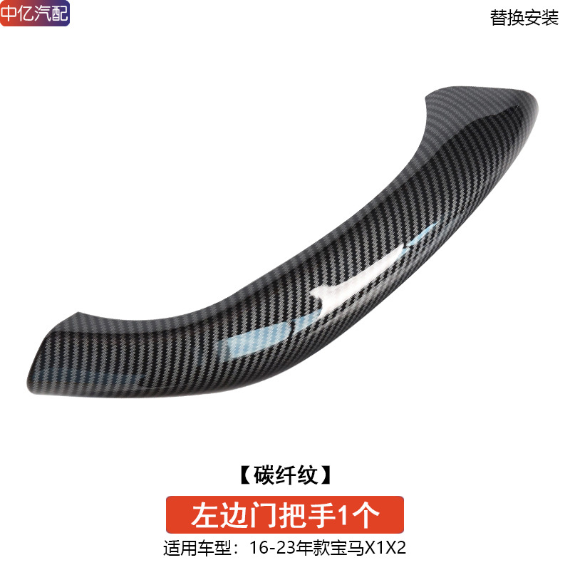 Armrest, handle, handle: BMW Armrest - new-carbon-fiber-left-door