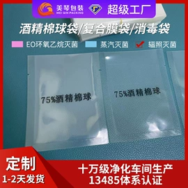 医药包装;塑料食品袋;不干胶标签