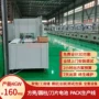 源头3d生产线