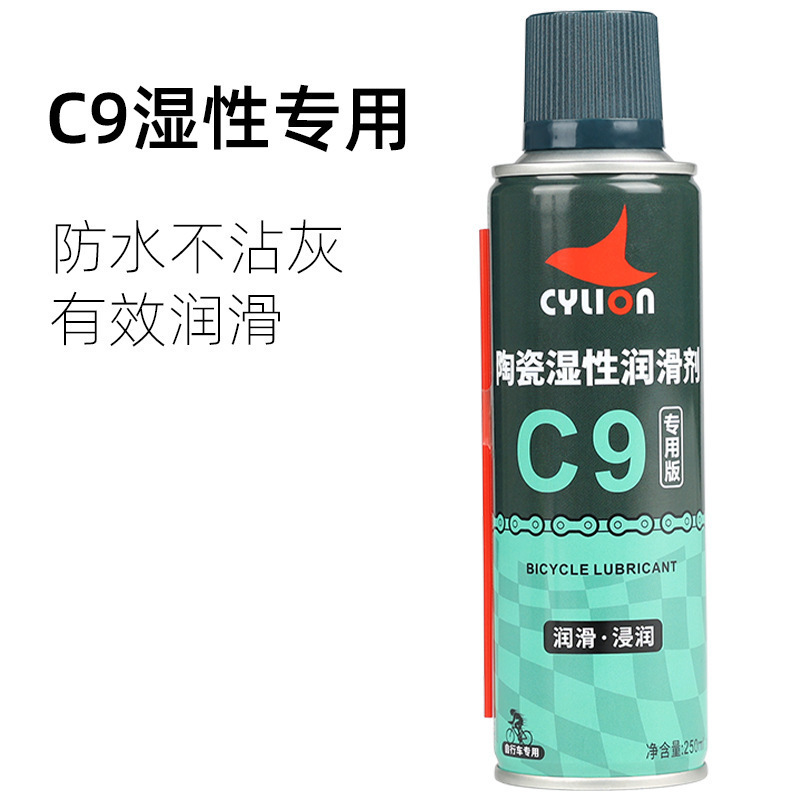 Cera de aceite de cadena de bicicleta de cuello de carrera C7C4C8C9C5 Lubricante antioxidante de deshumidificación Cerámica Teflón húmedo seco