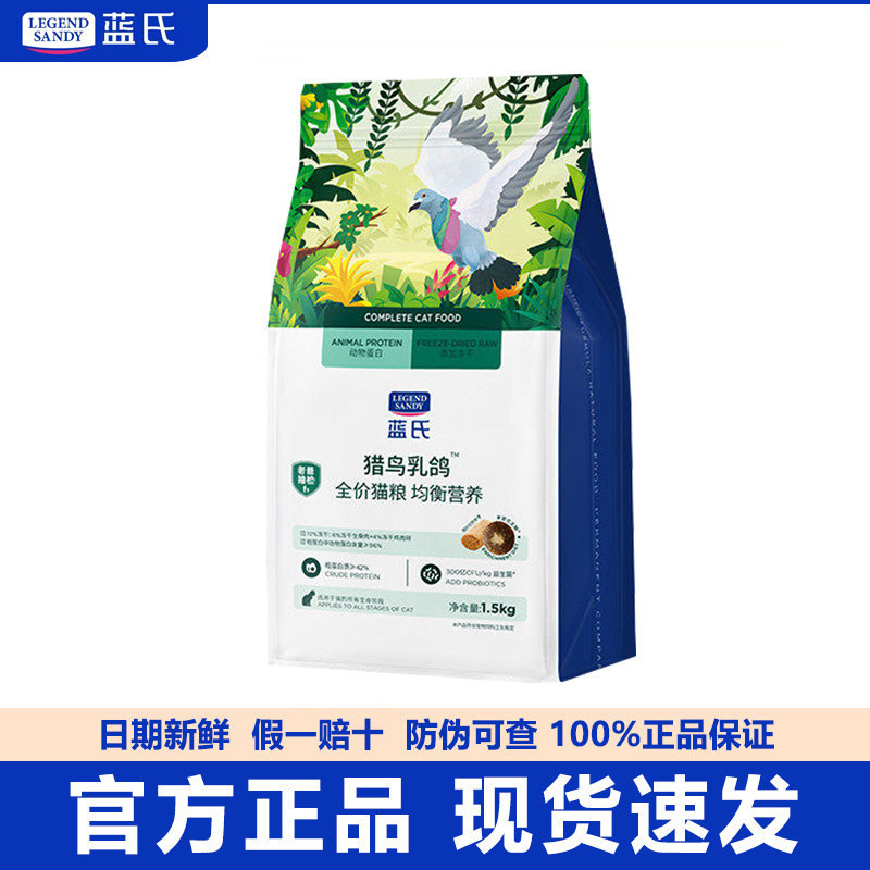 Blue | Cat Food for Hunting Birds, Quail, and Rabbits in the Wild, Complete Dry Food for All Life Stages, Suitable for Adult Cats and Kittens, 10kg. Blue | Cat Food for Hunting Birds, Quail, and Rabbits in the Wild, Complete Dry Food for All Life Stages, Suitable for Adult Cats and Kittens, 10kg.