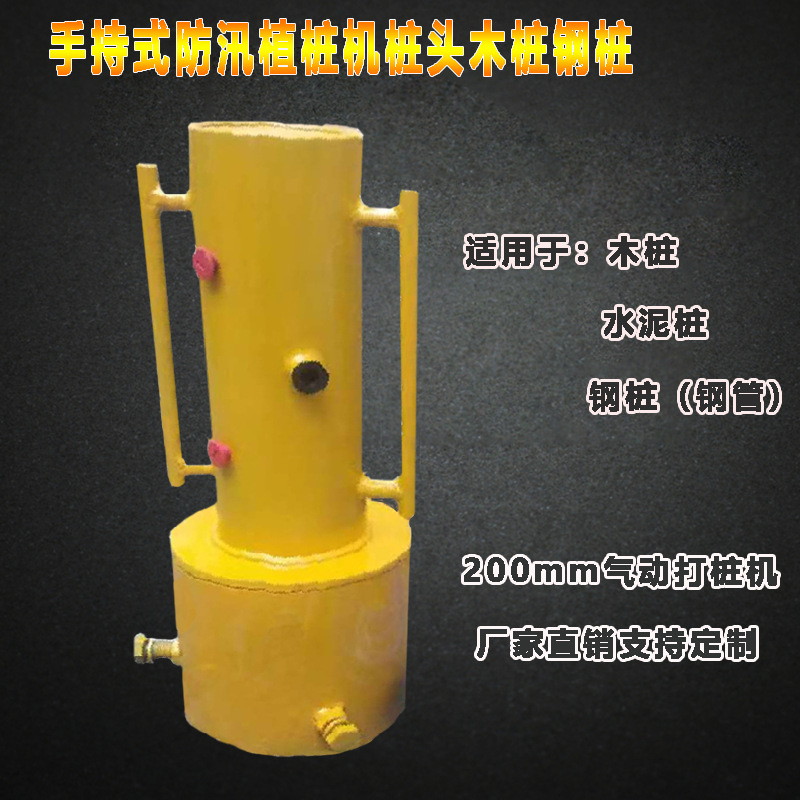 小型防洪防汛手持打桩机防汛打桩植桩机便携式防汛抢险液压植桩机