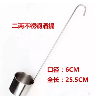 Stainless Steel Wine Spoon, Stainless Steel Wine Decanter, Wine Aerator, Wholesale from Lingkai Stainless Steel Chinese Style