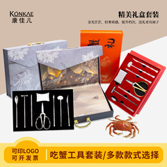 厂家直销高端蟹八件大闸蟹礼盒吃蟹工具蟹八件龙凤剪