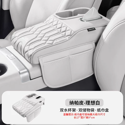 Armrest box pad – Box - geely-white-flagship-model-armrest-box-booster-pad