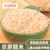 當季新米東北現磨糙米粗糧餐低脂批發廠家直發支持代發糙米飯5斤