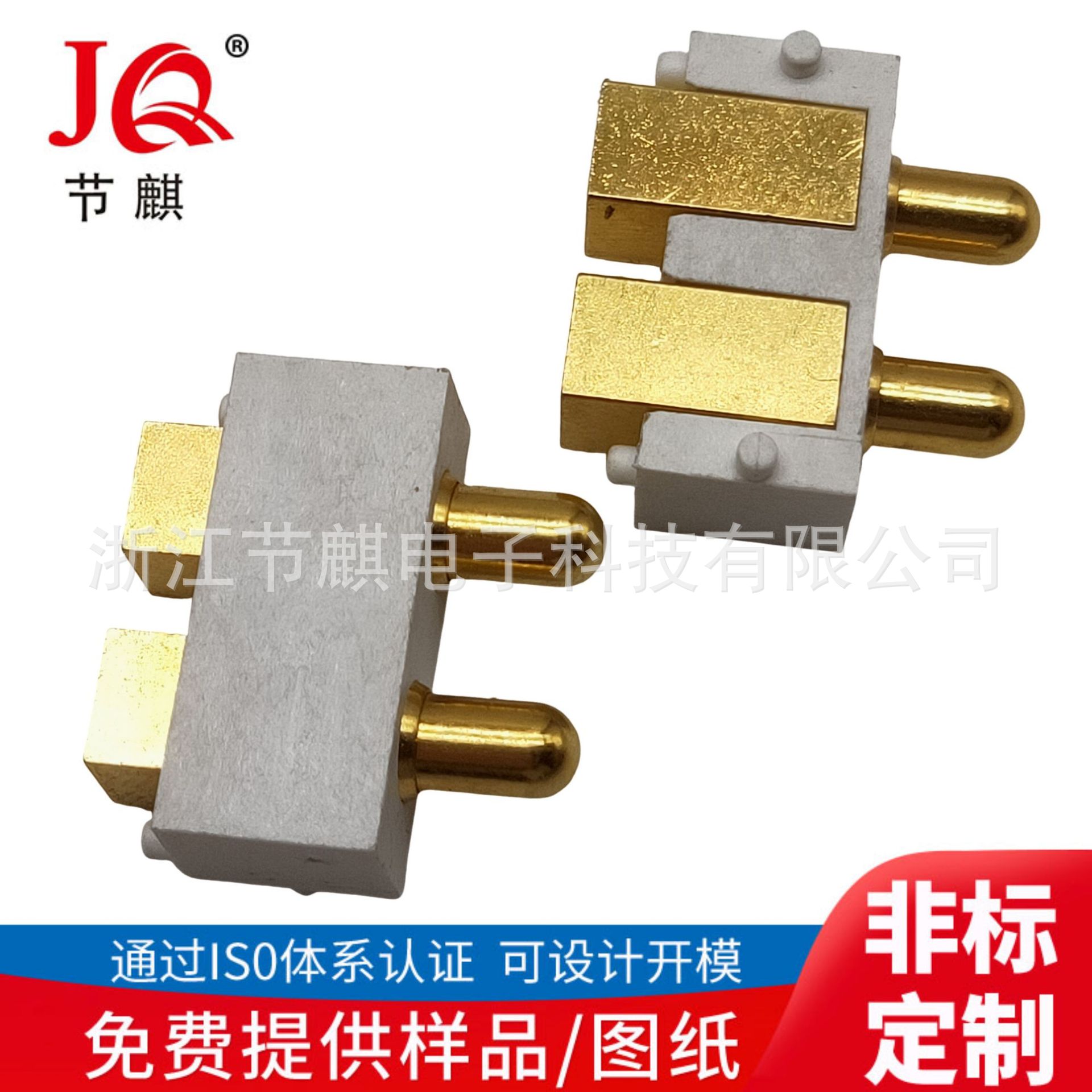 展示灯柜智能灯柜弹簧针连接器公座母座2P大电流灯条充电顶针母座
