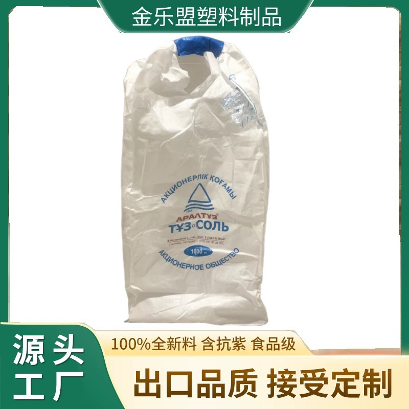 Прямые поставки с фабрики: экспортные качественные джамбо-мешки, джамбо-мешки с одной ручкой, джамбо-мешки с двумя ручками, контейнерные мешки для удобрений с одной ручкой.