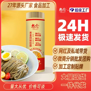 想念荞麦面杂粮面条二细挂面火锅面炒面早餐面荞麦面 非油炸面条