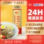 早餐油炸想念杂粮挂面