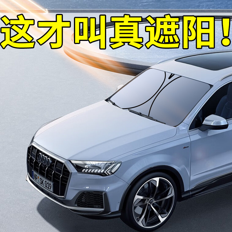 BYD Qin/Song plusdmi Dolphin/Han/Yuan Tang 車の日焼け止め、断熱、サンシェード、フロントサンシェードに適しています。|undefined