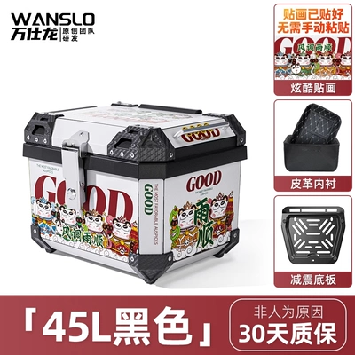 Motorcycle trunk: Scooter Electric Vehicle - windproof-and-rain-45l-black-carbon-steel-base-lining-sticker
