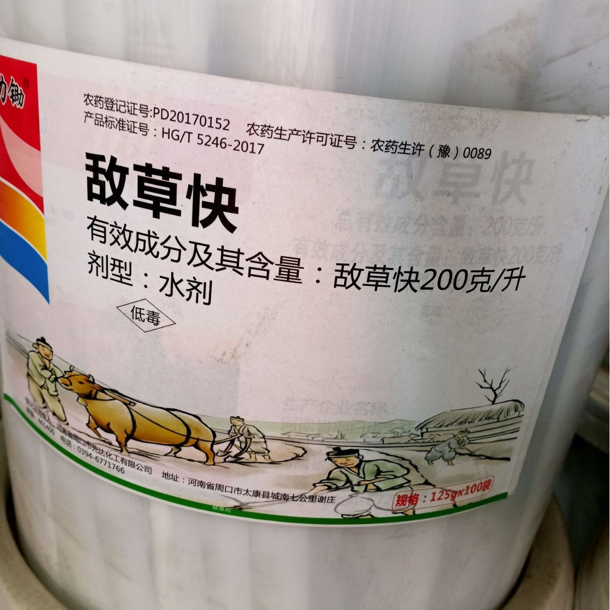 农药除草剂20%敌草快杂草除草烂根剂杀草剂灭草剂批发125g*100袋