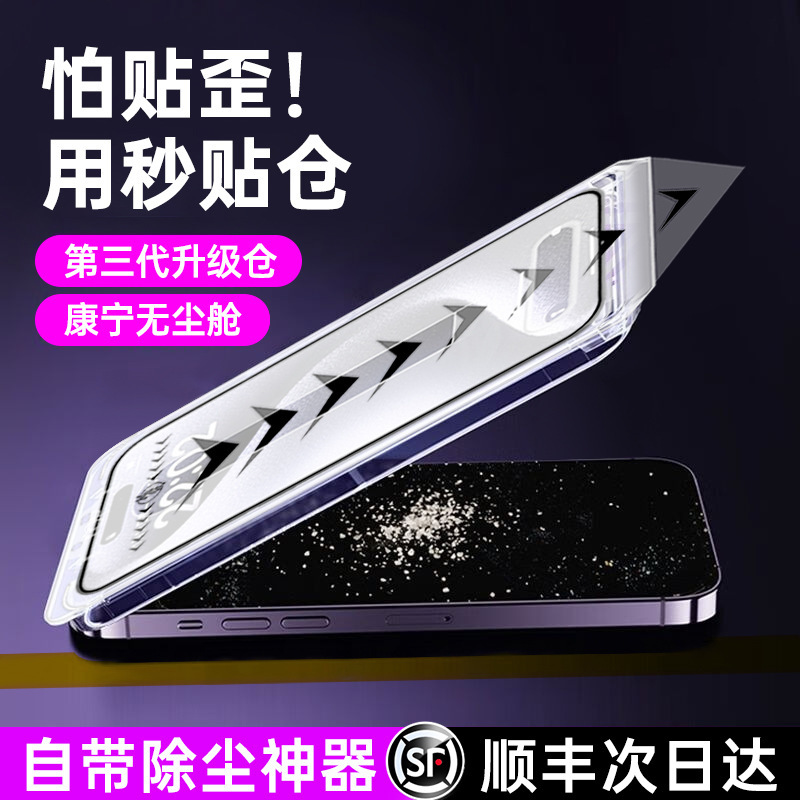 Ultra-Clear Anti-Peep Full-Screen Suitable for Apple Tempered Film Iphone16Promax Mobile Phone Film 15 Dust-Free Film Artifact Ultra-Clear Anti-Peep Full-Screen Suitable for Apple Tempered Film Iphone16Promax Mobile Phone Film 15 Dust-Free Film Artifact