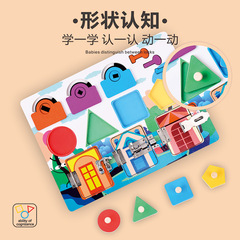 Busy board for boys and girls, intelligence development, shape recognition, children's lock and unlock toy, baby early education, smart building blocks