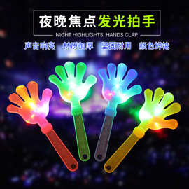发光拍手器荧光手掌闪光手拍大号运动会演唱会氛围拍拍手器