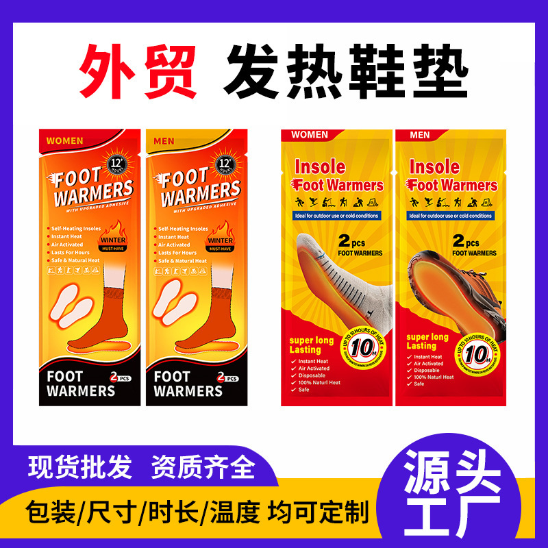 使い捨ての発熱は足を温めます。暖かい足を温めます。|undefined