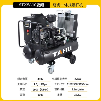 Tahu 7.5Kw Permanent Magnet: Hava kompressorları - double-tank-mobile-screw-machine-22kw-13kg-frequency-conversion